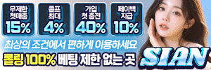 시안 [SIAN]