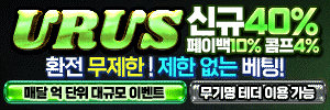 우루스 [URUS]