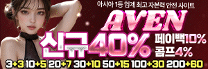 아벤 [AVEN]