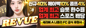 레부 [REVUE]