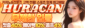 우라칸 [HURACAN]